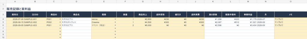 ハンドメイド利益設計テンプレート|原価・時給・販路手数料・イベント採算をExcelで自動計算