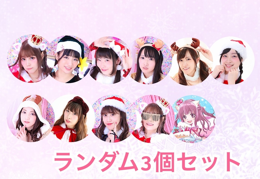 ✨セール✨#花柚生誕祭2019 缶バッチ3個セット