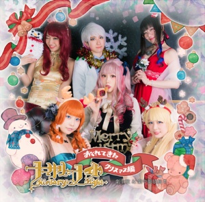 【#ナーサリーナイト】劇中歌オリジナルCD