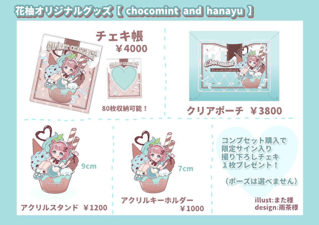 花柚オリジナルグッズ「chocomint and hanayu」