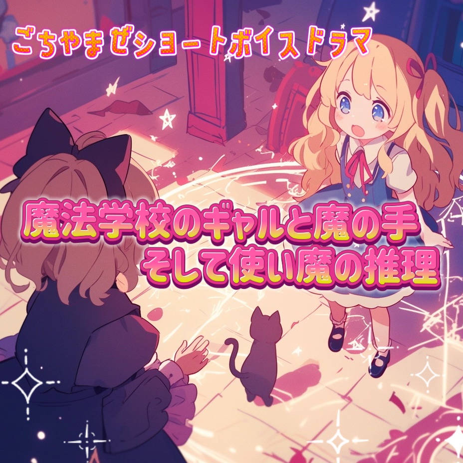 【リクエストキャラクターボイス】このキャラクター設定でセリフお願いします!【第1弾】