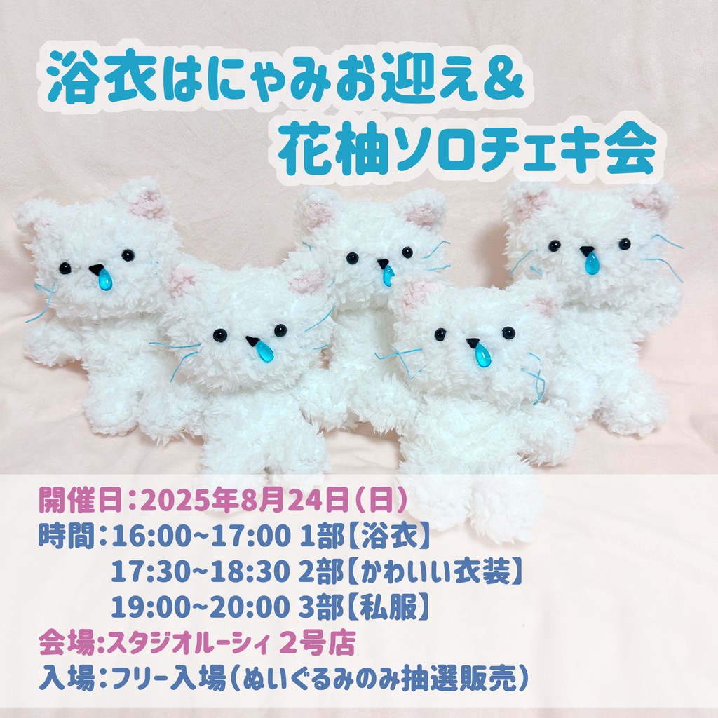 【花柚チェキ会】当日チェキ&ブロマイド【8/23〆切】