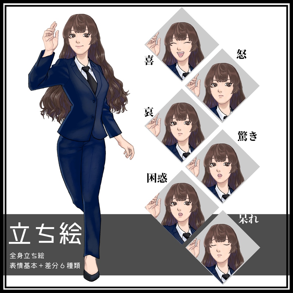 【TRPG】スーツ女性_差分７種類【ゲーム制作】
