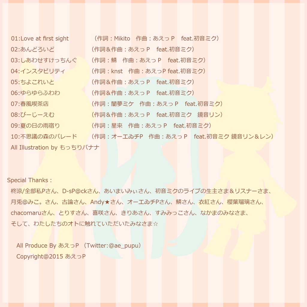 ぼかろはぢめました