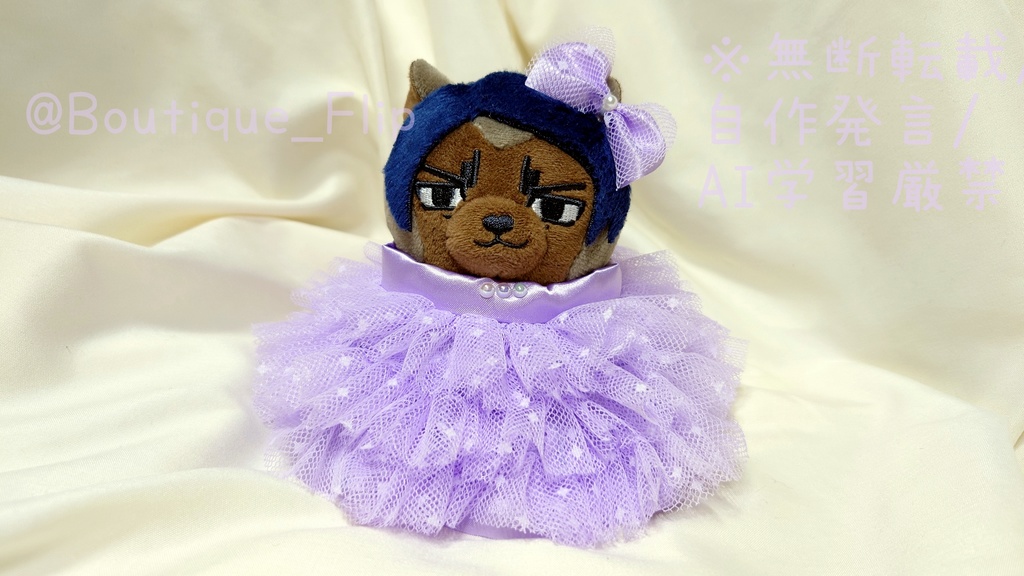 ぬいぐるみ用チュールドレス