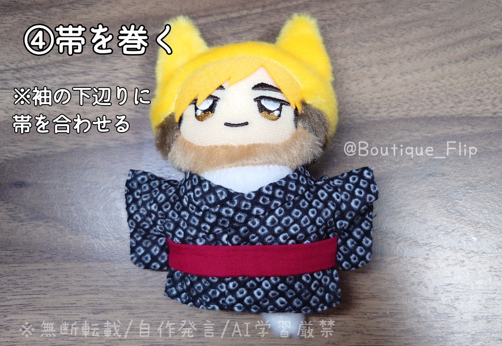 ぬいぐるみ用浴衣(約12cm用)