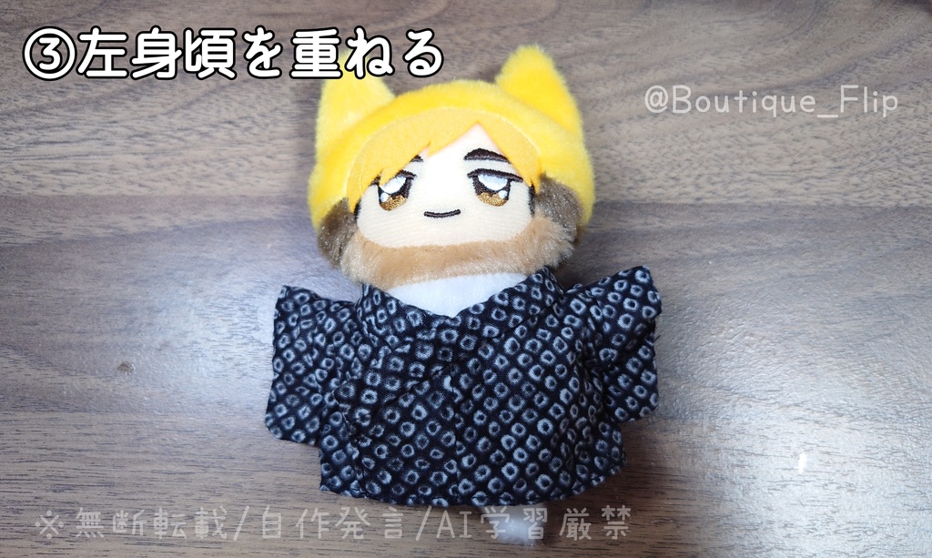ぬいぐるみ用浴衣(約12cm用)