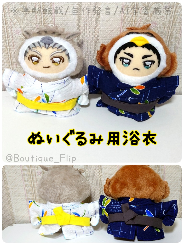 ぬいぐるみ用浴衣(約12cm用)