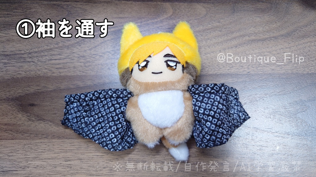 ぬいぐるみ用浴衣(約12cm用)