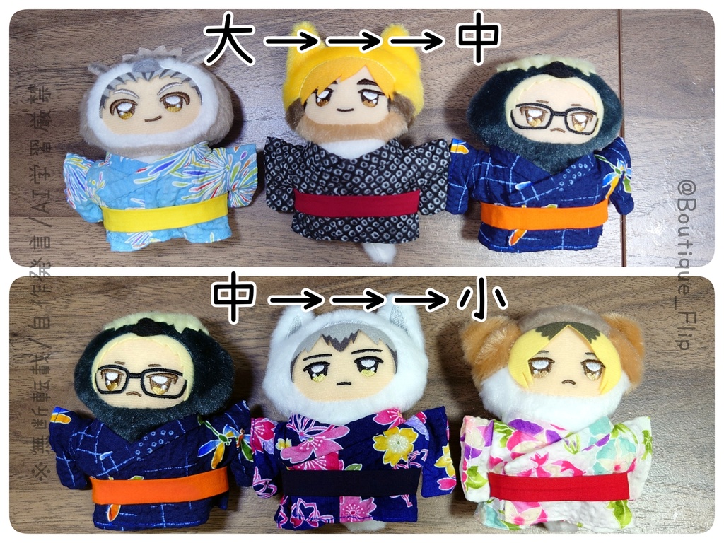 ぬいぐるみ用浴衣(約12cm用)