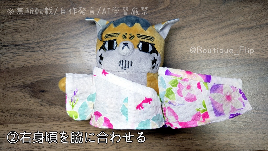 ぬいぐるみ用浴衣(ふぉぜ向け)