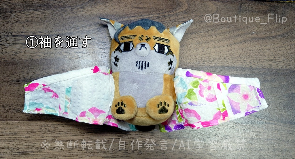 ぬいぐるみ用浴衣(ふぉぜ向け)