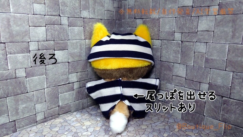 しましま囚人服風セット①
