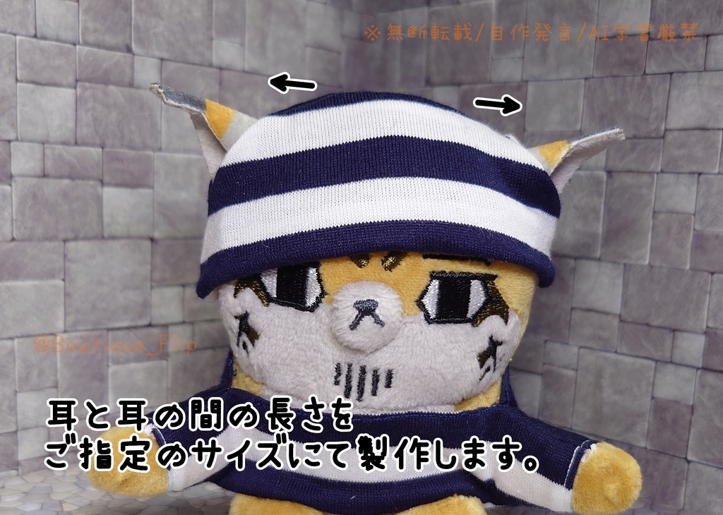 フォゼ用囚人服風セット