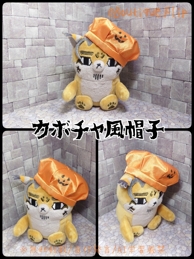 ぬい用カボチャ🎃帽子