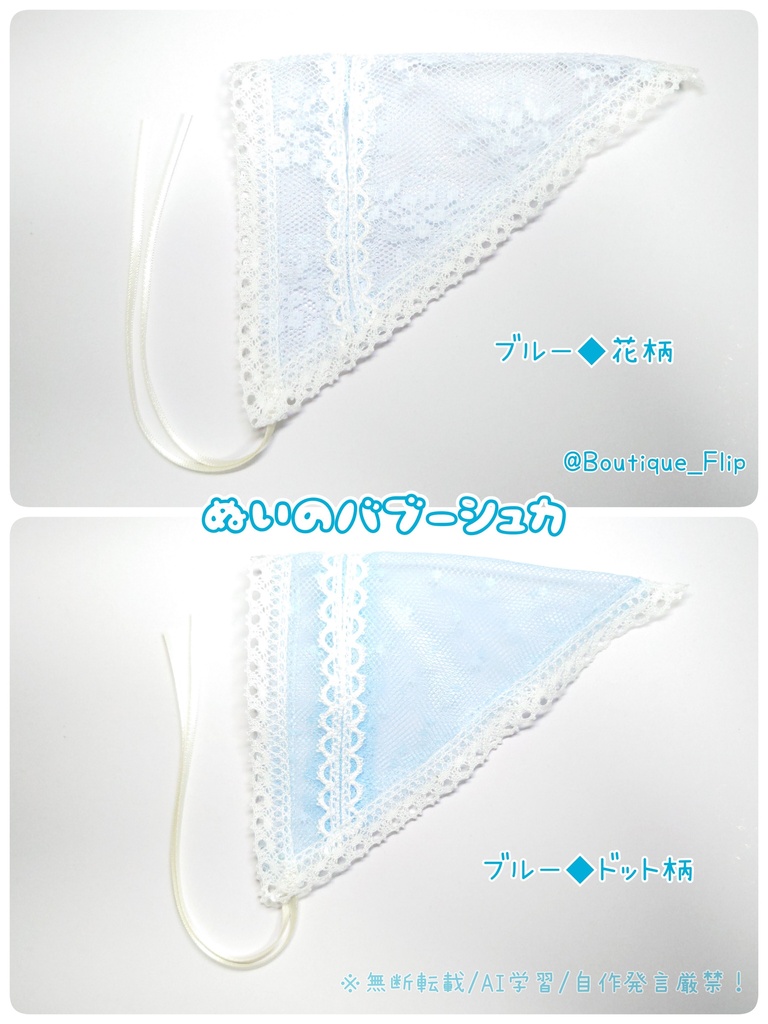 ぬいのバブーシュカ