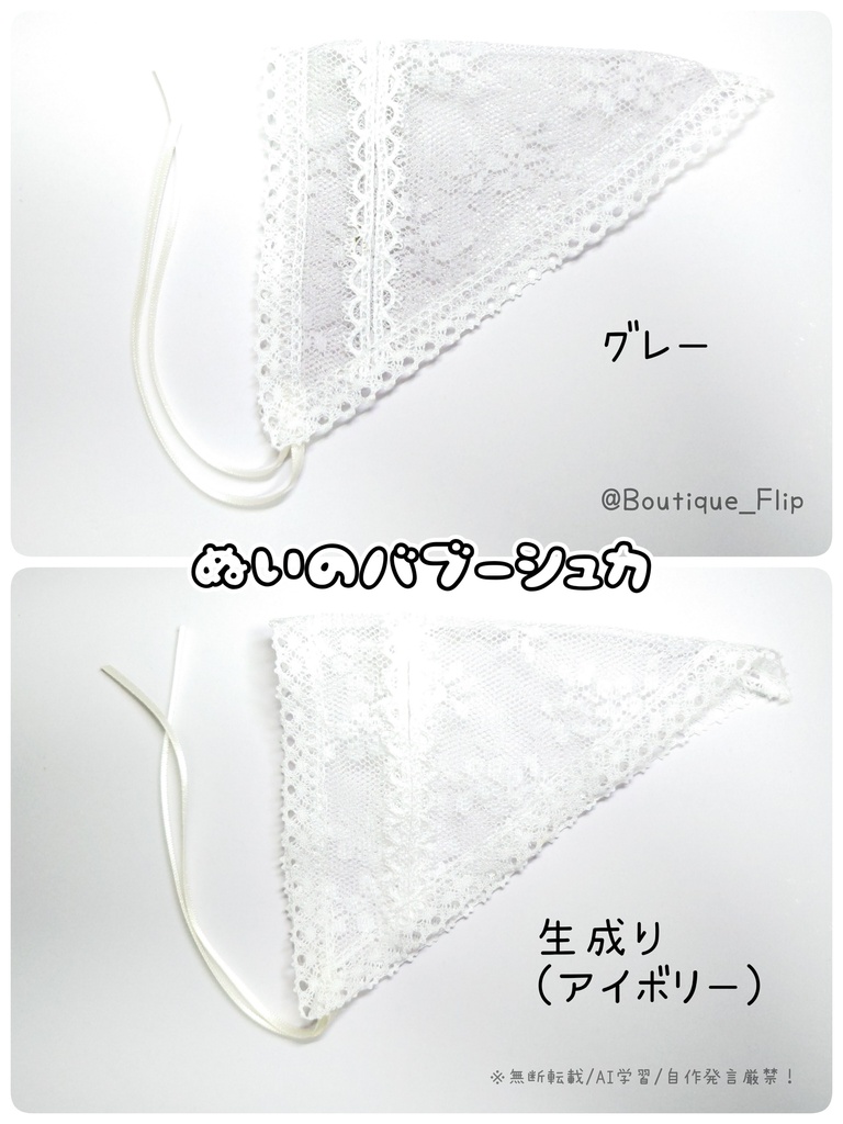 ぬいのバブーシュカ