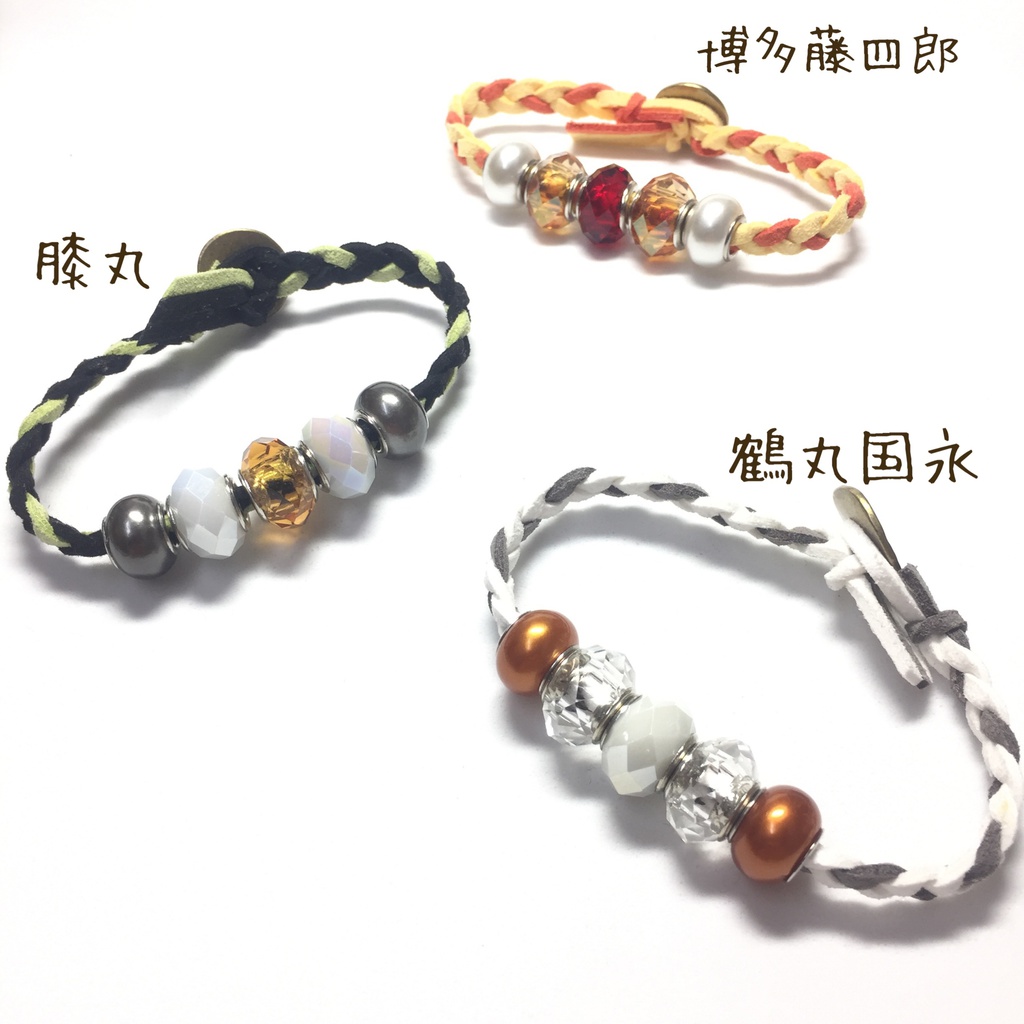 【刀剣乱舞】イメージブレスレット