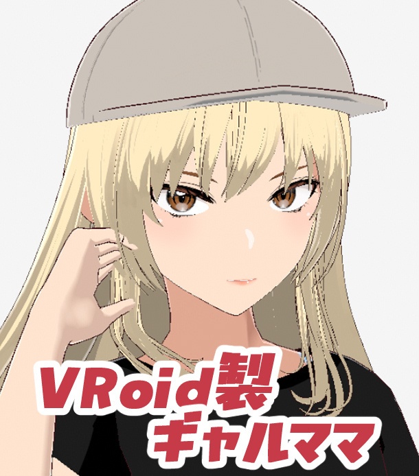 ギャルママ(VRoid・Clipstudio)