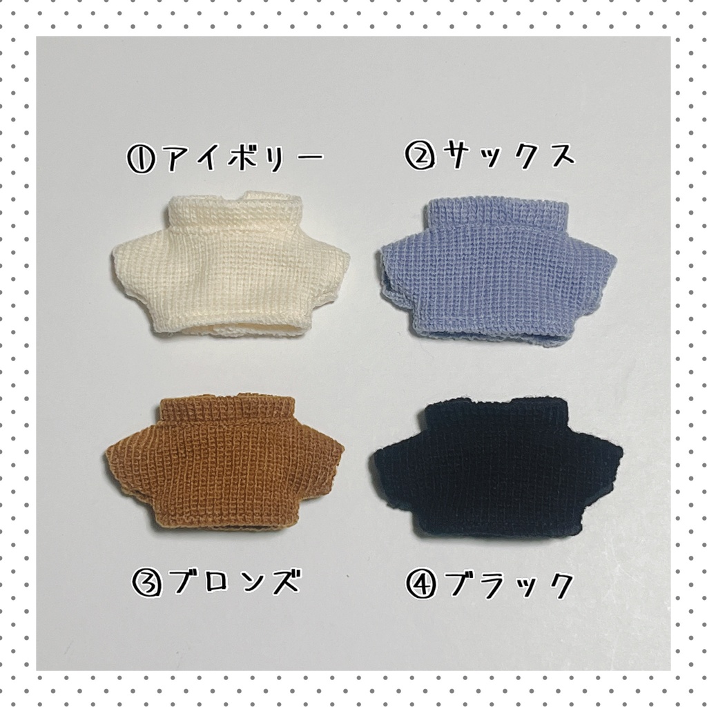 ハイネックニット
