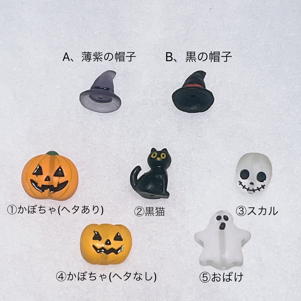 ハロウィンセットアップ
