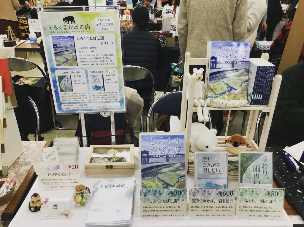 宝かごみかは、君しだい