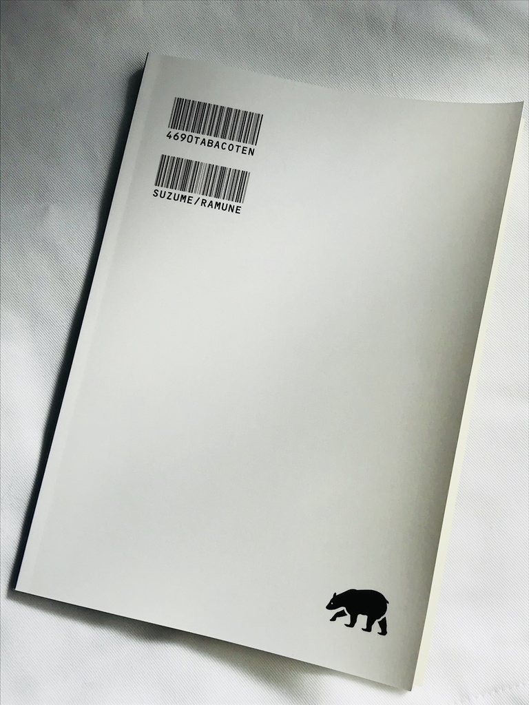 しろくまたばこ店