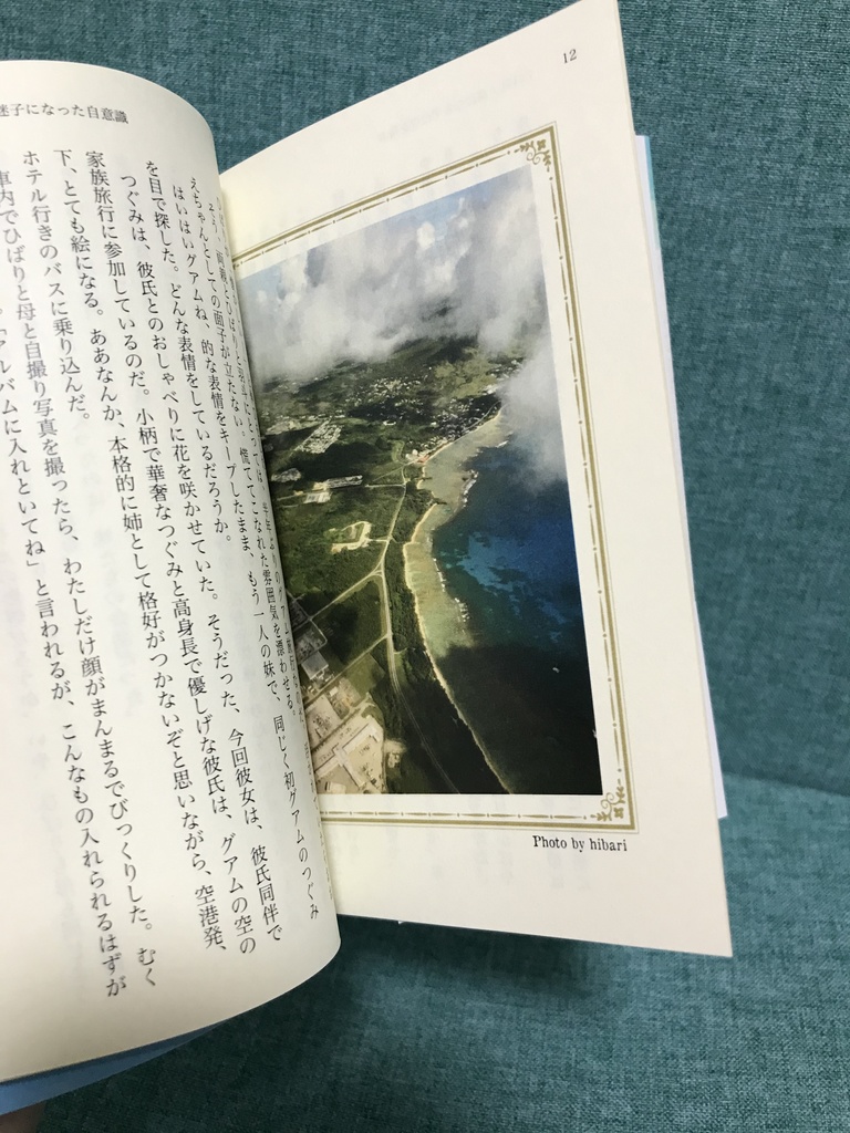 ネオンブルーと珊瑚砂