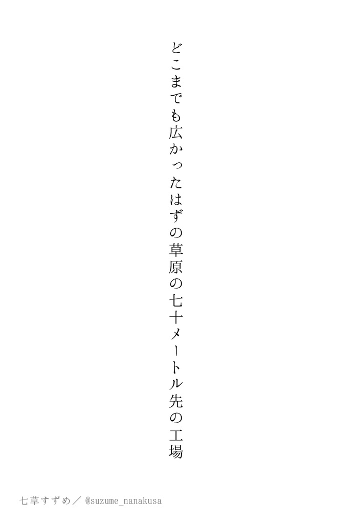 お名前で詩&短歌(クリックポスト限定)