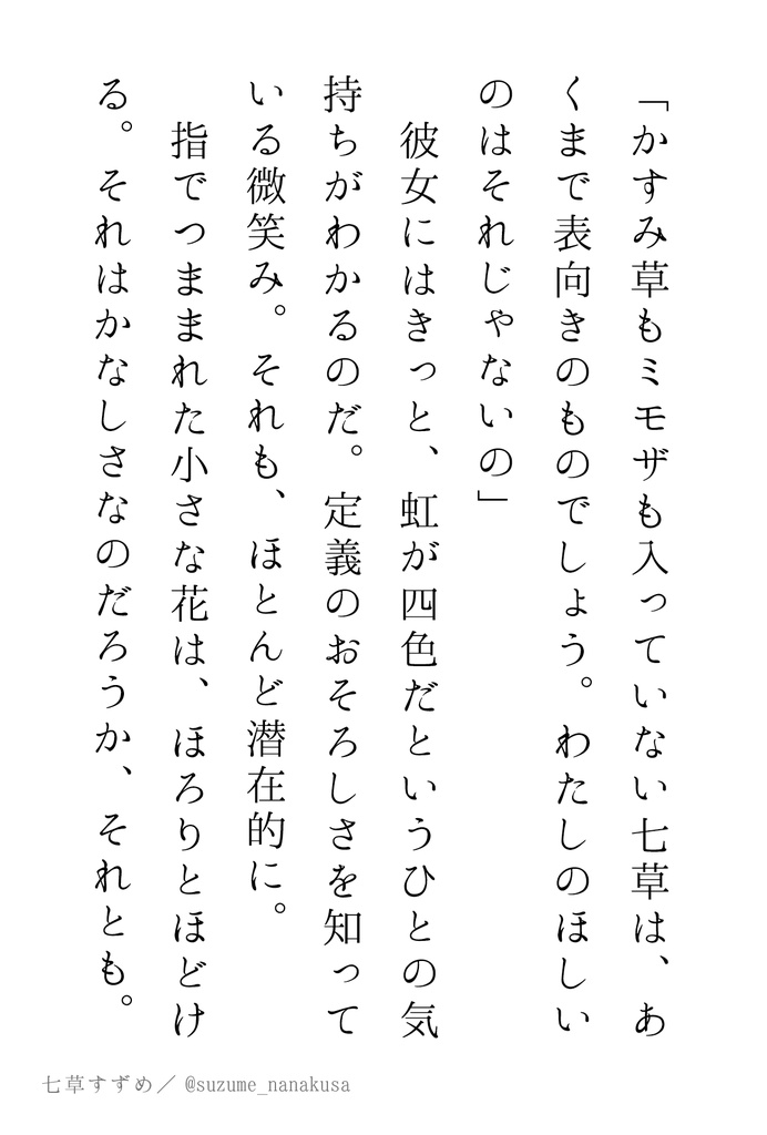 お名前で詩&短歌(クリックポスト限定)