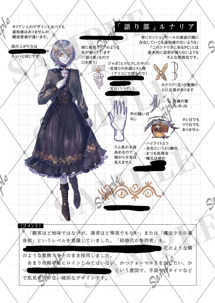 【書籍版画集】マギカロギア「倶ニハ天ヲ戴カズ」イラスト集