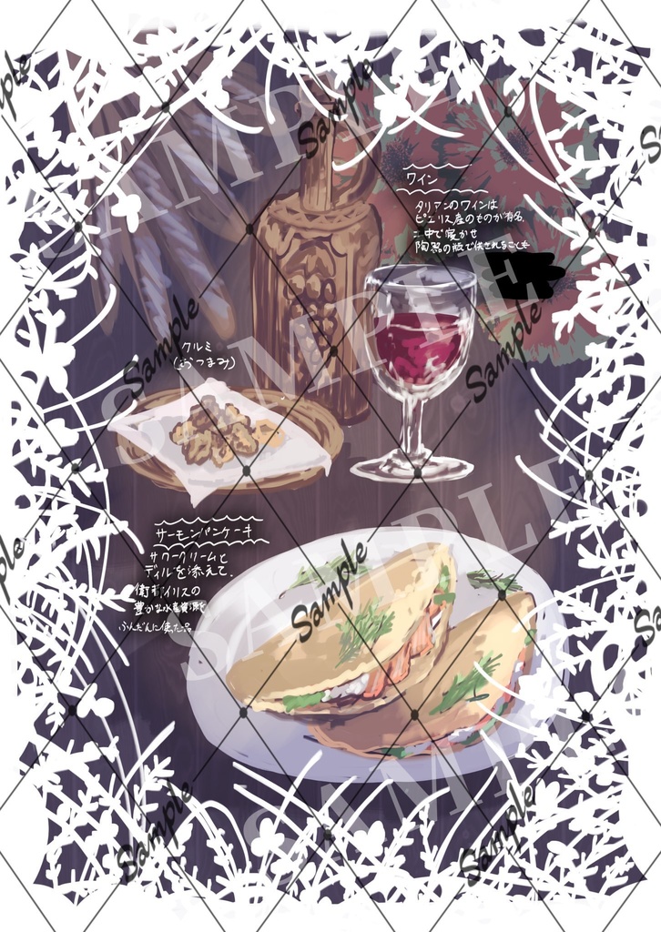 【書籍版画集】マギカロギア「倶ニハ天ヲ戴カズ」イラスト集