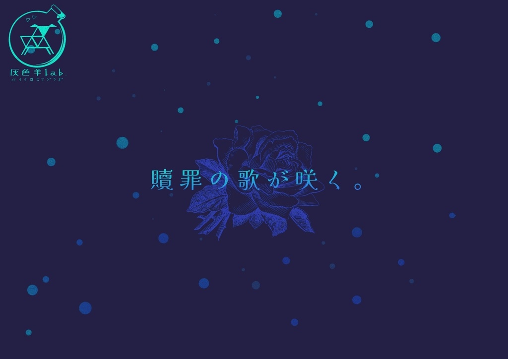 【CoCシナリオ】海罰X SPLL:E195232