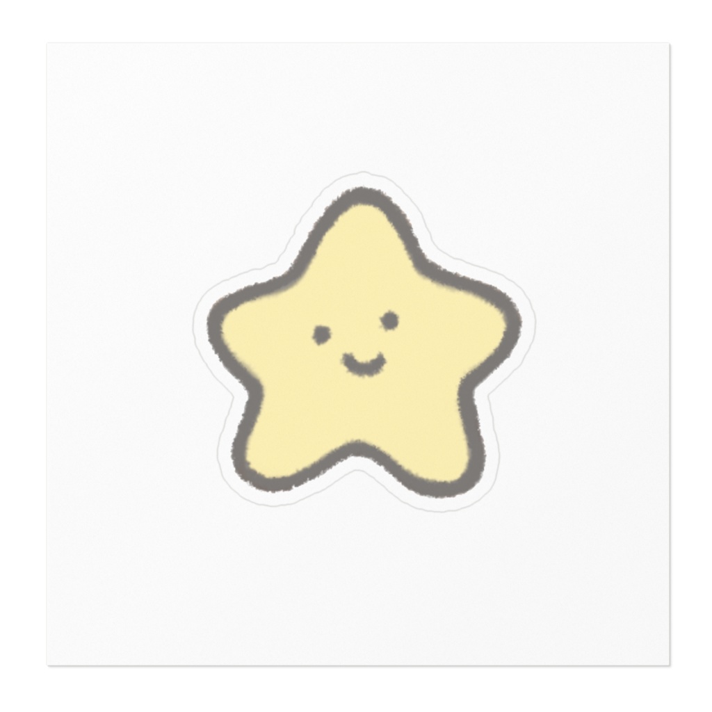 おほしさま単体 ステッカー