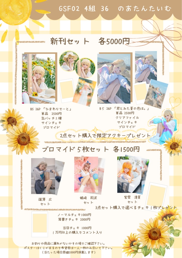 藤田ことね