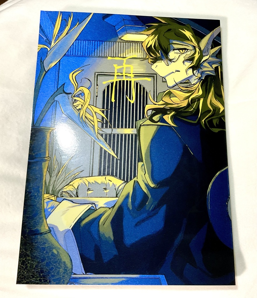 再【漫画同人誌】