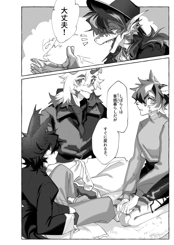 再【漫画同人誌】