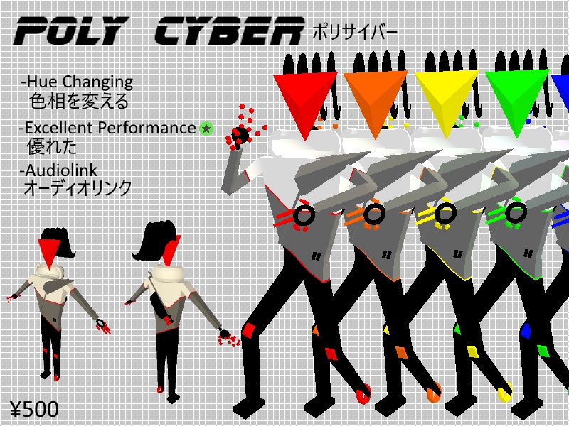 Poly Cyber ポリサイバー