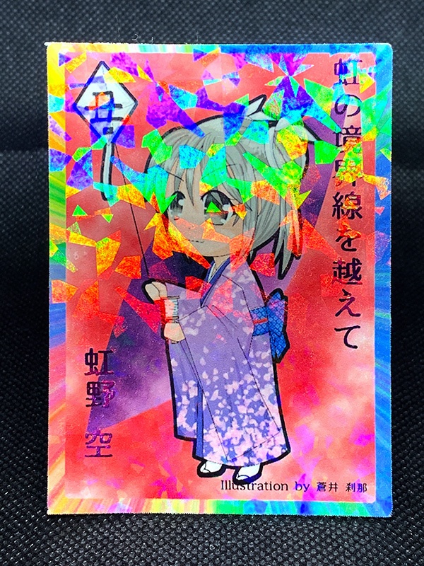 思い出カード - 2021年正月シリーズ