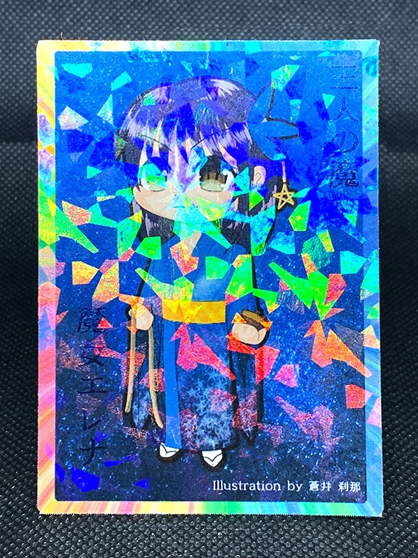 思い出カード - 2021年正月シリーズ