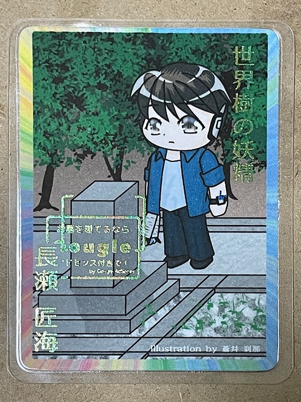 思い出カード - はじめの一歩シリーズ