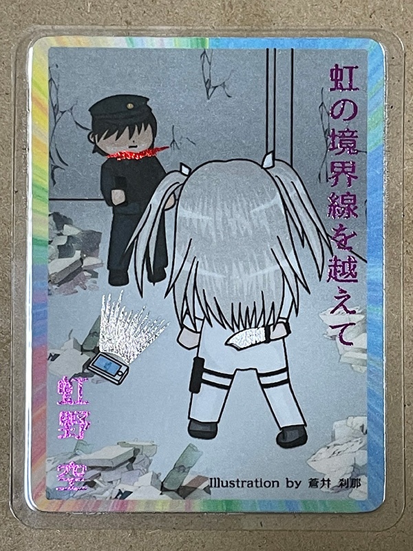 思い出カード - はじめの一歩シリーズ