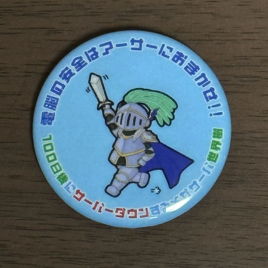 『100日後にサーバーダウンするメガサーバ世界樹』 - B5判