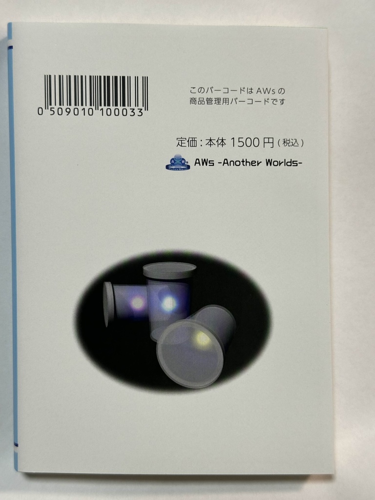 『三人の魔女 上』 - 文庫版