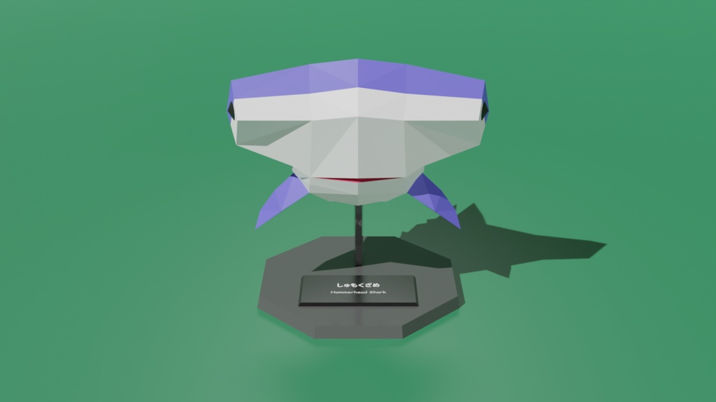 【卓上さめシリーズ】しゅもくざめ ローポリ3Dモデル