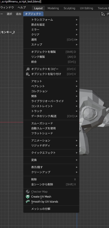 【無料】シンプル メッシュ分離 Blenderアドオン