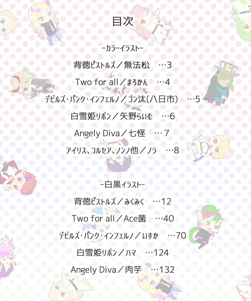 モンソニ!アンソロジー「SONIC FEAVER」