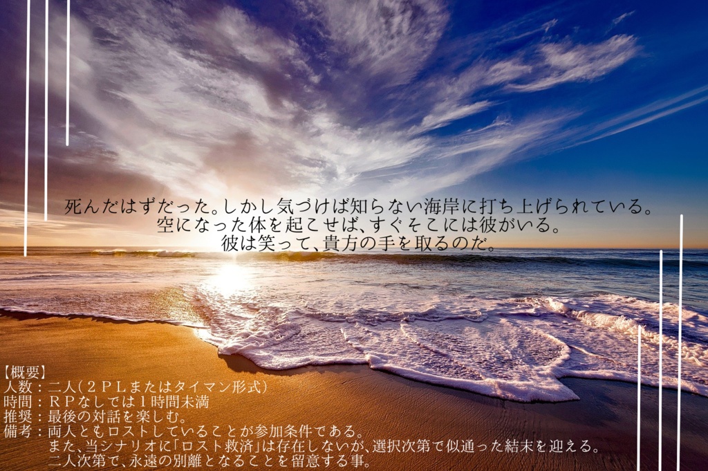 【CoC】漣の葬送【両ロス用タイマン】SPLL:E108079