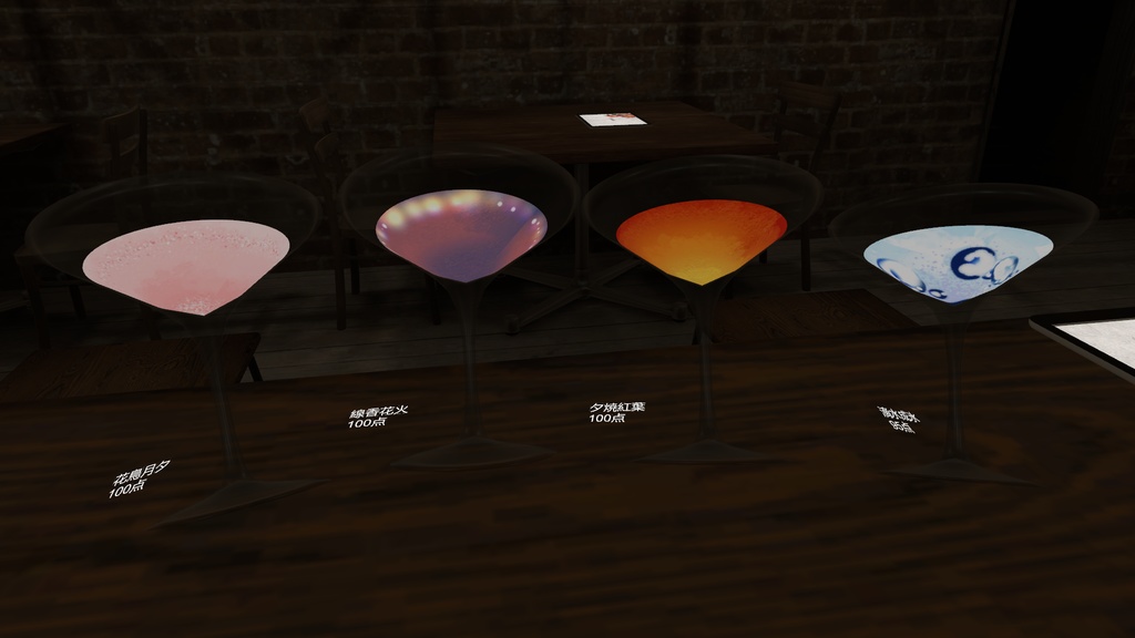 【CocktailSystem対応】オリジナルカクテルテクスチャ<春夏秋冬>