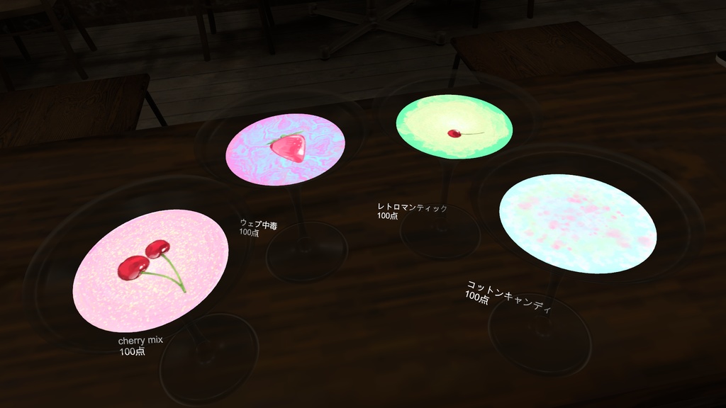 【CocktailSystem対応】オリジナルカクテルテクスチャ＜kawaiiは飲める＞